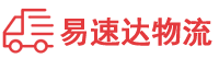 益阳到安康物流公司